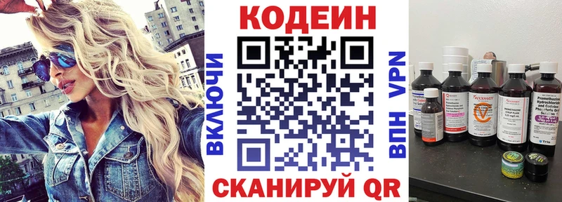 Кодеиновый сироп Lean напиток Lean (лин) Лукоянов