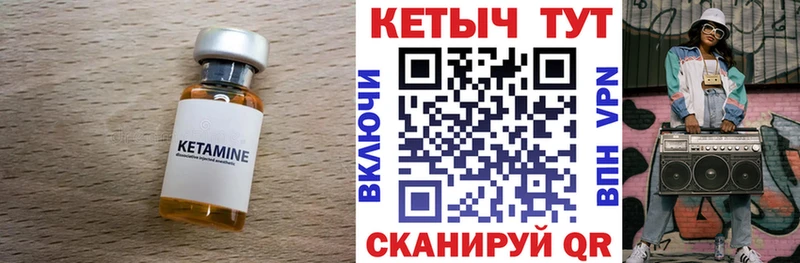 Кетамин VHQ  Лукоянов 