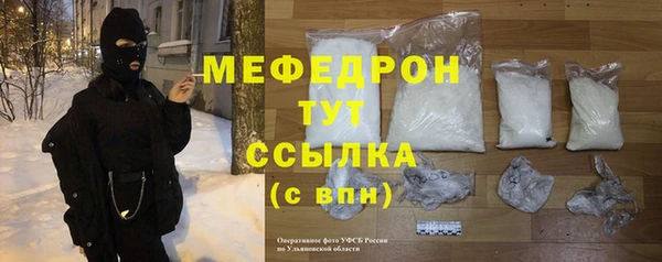 мефедрон мука Аркадак
