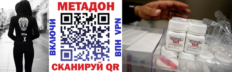МЕТАДОН methadone  Лукоянов 